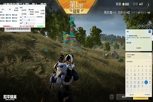 CF辅助无毒软件效果